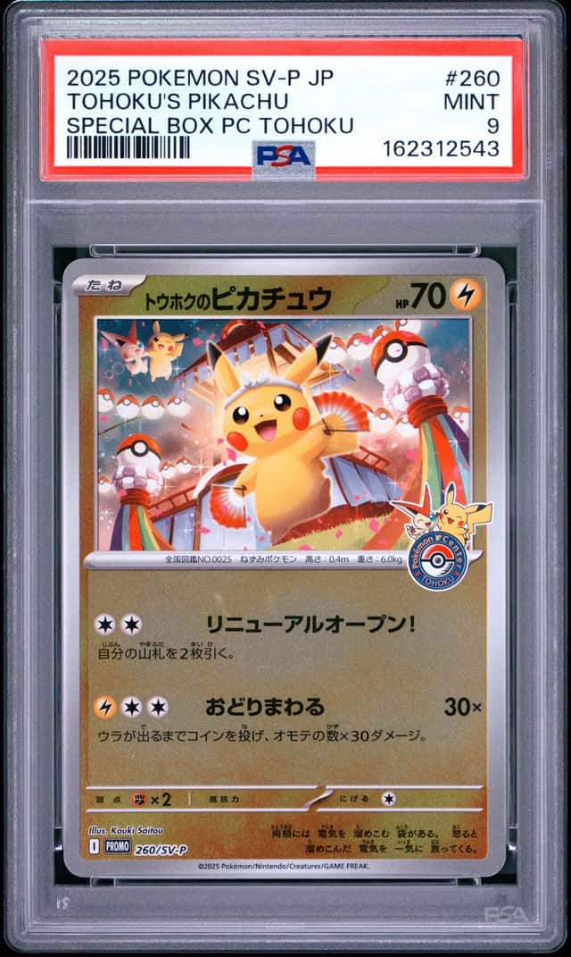2025 POKEMON JPN POKEMON CENTER TOHOKU PROMO #260 TOHOKU'S PIKACHU PSA 9