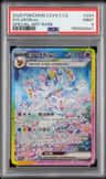 Sylveon Ex