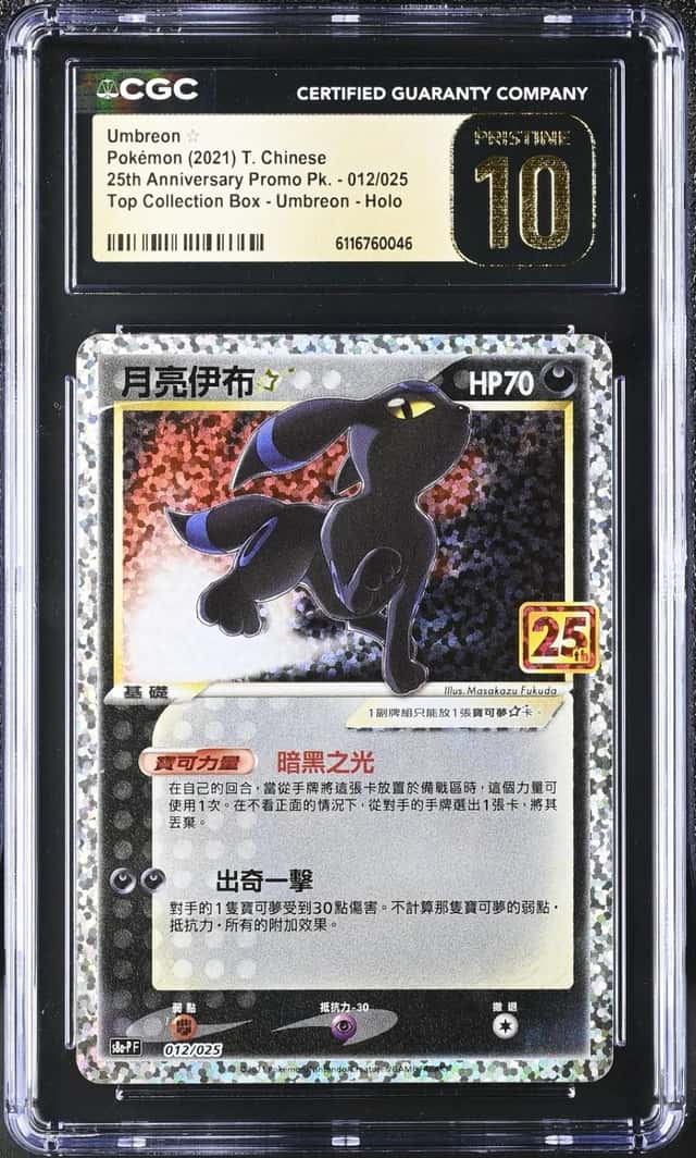 Umbreon ☆