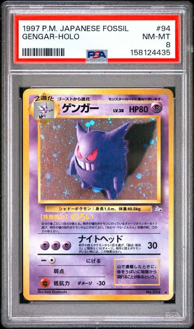 Gengar