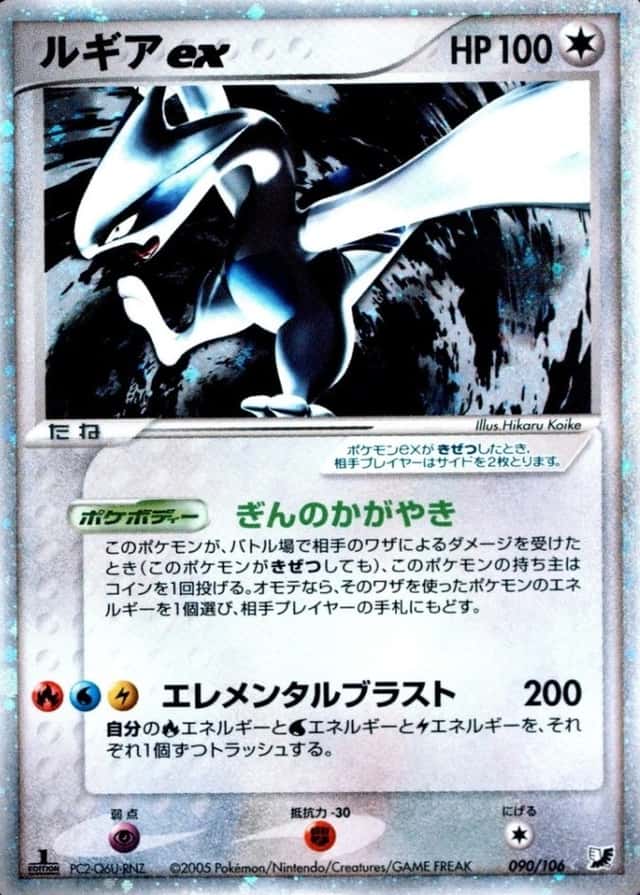Holo · 1st Edition