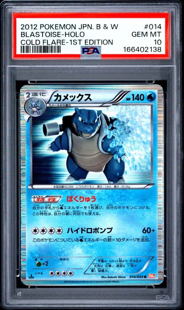 2012 POKEMON JAPANESE BLACK & WHITE COLD FLARE 1ST EDITION BLASTOISE-HOLO PSA 10