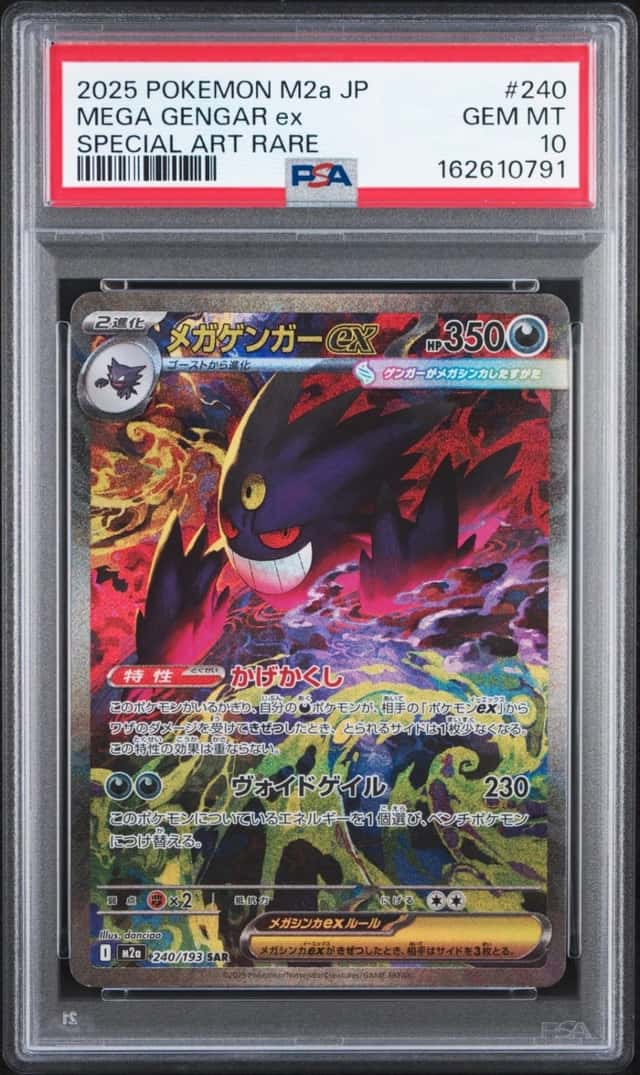 2025 POKEMON JAPANESE MEGA DREAM EX SPECIAL ART RARE #240 MEGA GENGAR EX PSA 10