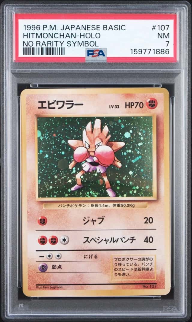 Hitmonchan