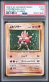 Hitmonchan