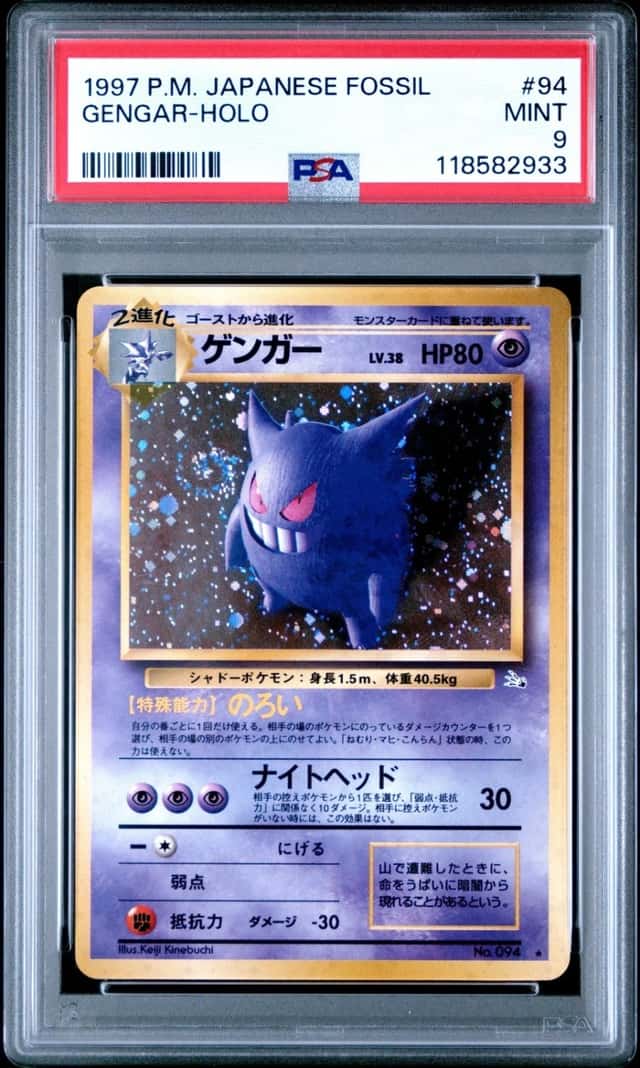 Gengar