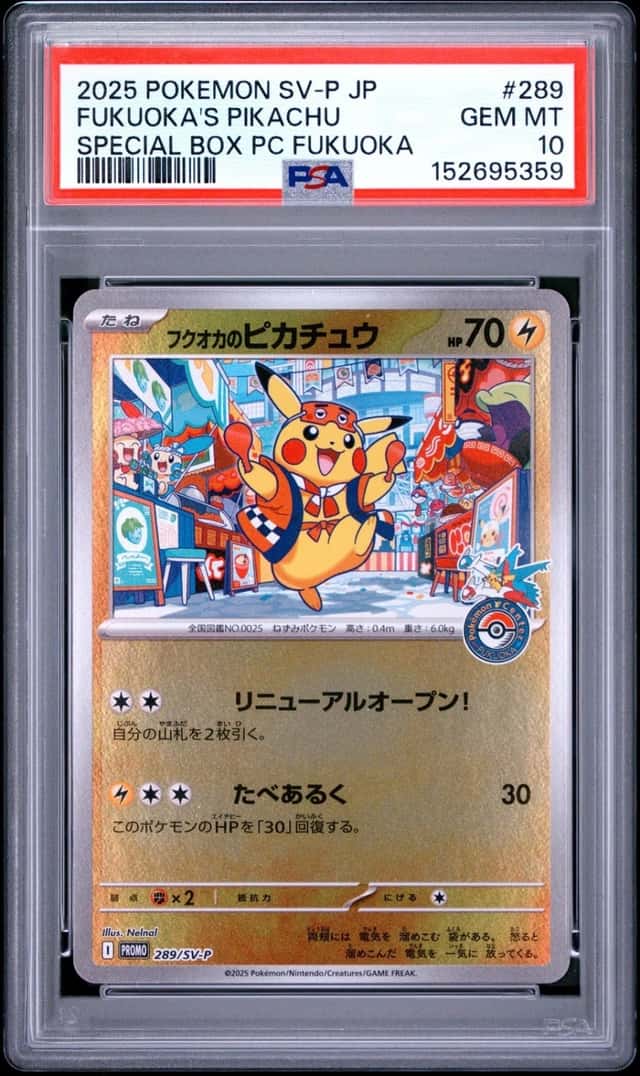 Fukuoka's Pikachu