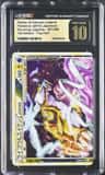 Raikou & Suicune Legend