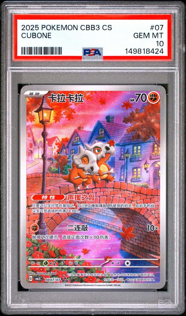 Cubone