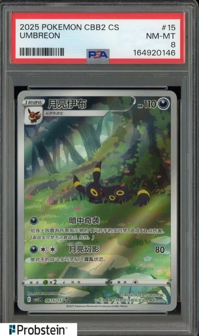 Umbreon