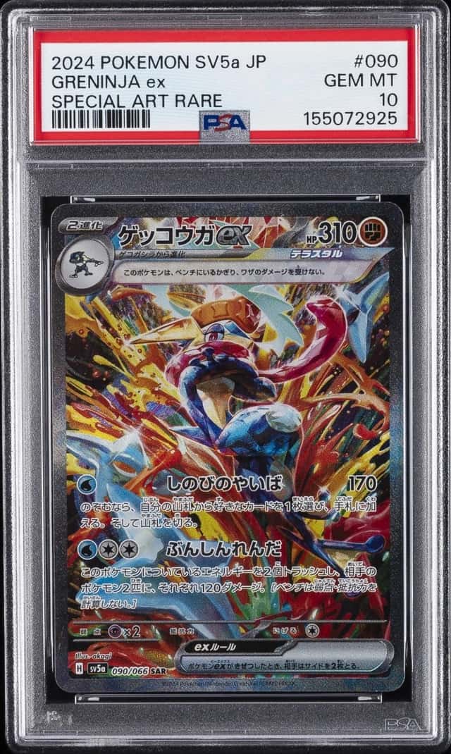 GRENINJA ex