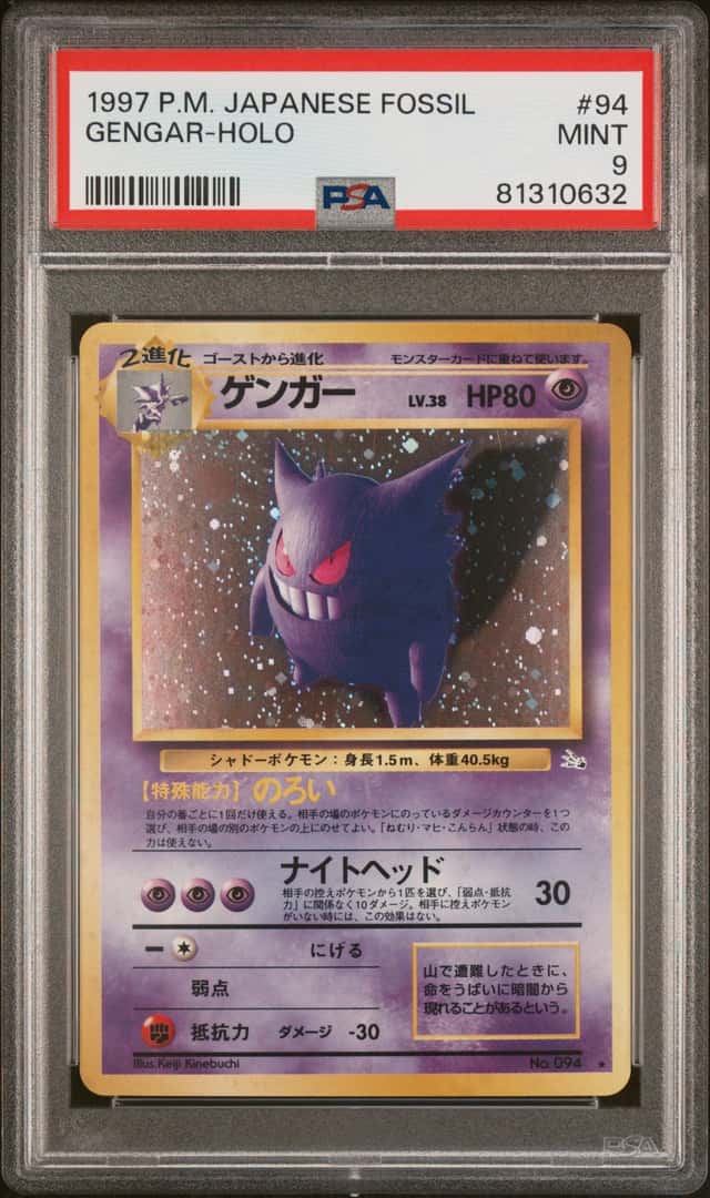 Gengar