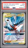 Latias & Latios Gx