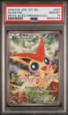 Victini