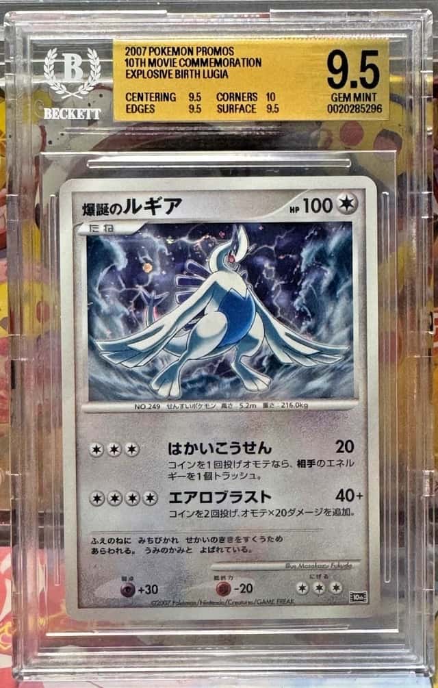 Explosive Birth Lugia
