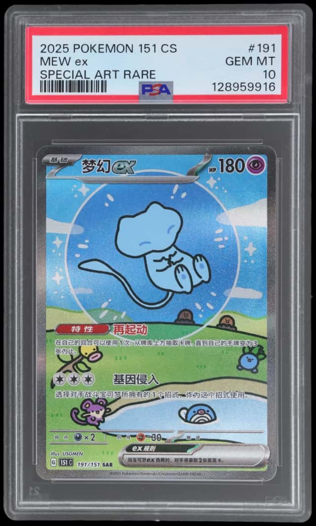 2025 Pokemon Scarlet and Violet Collection 151 Simplified Chinese Special Art Rare Mew Ex #191