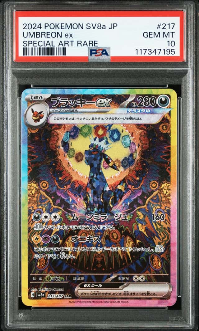 UMBREON ex