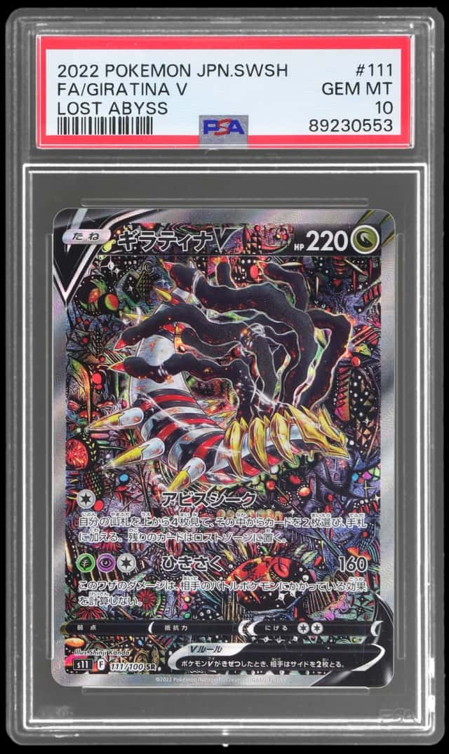 Giratina V