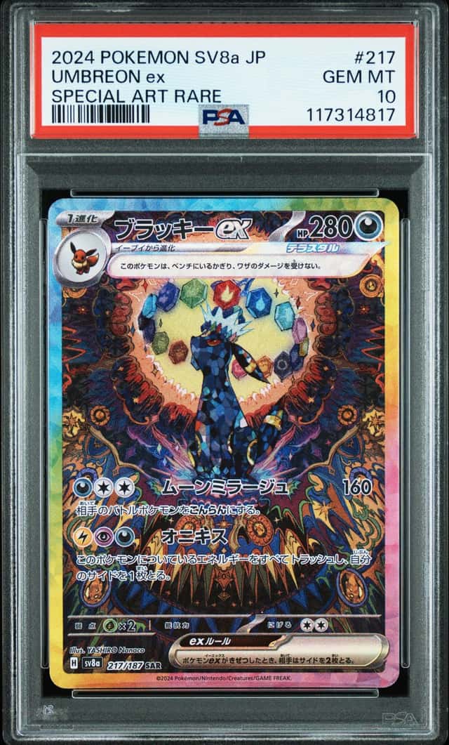 UMBREON ex