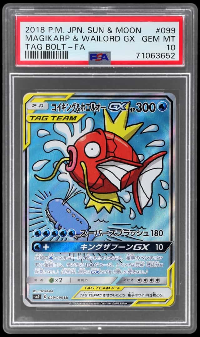 Magikarp & Wailord GX
