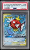 Magikarp & Wailord Gx