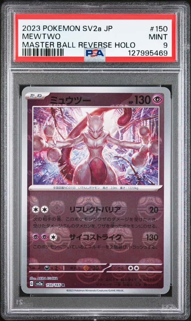 Mewtwo