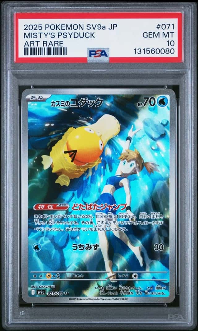 Misty's Psyduck