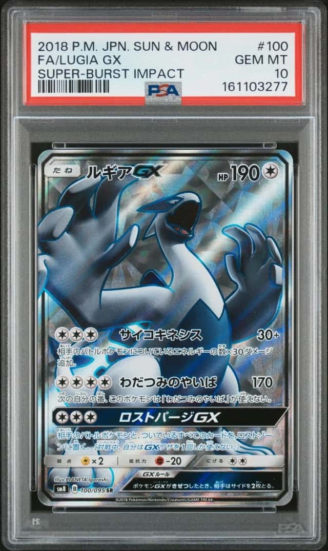 Lugia GX