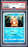 Psyduck
