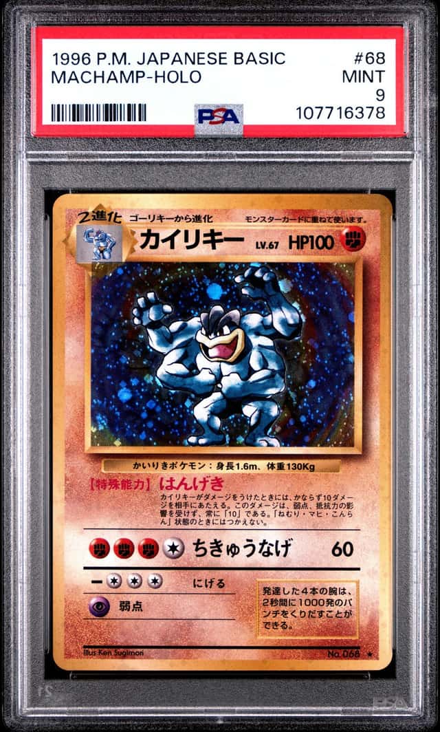 Machamp