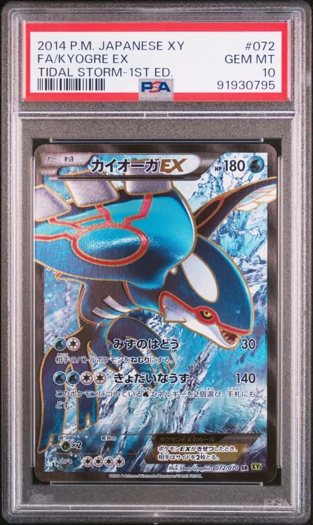 Kyogre EX