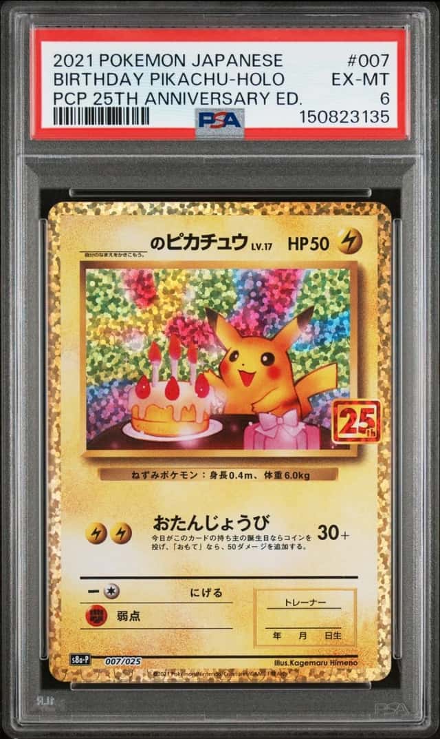_____'s Pikachu