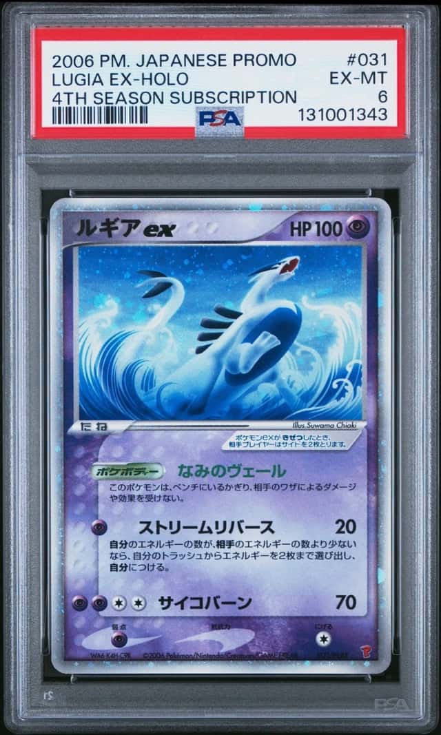 Lugia EX
