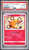 Dedenne