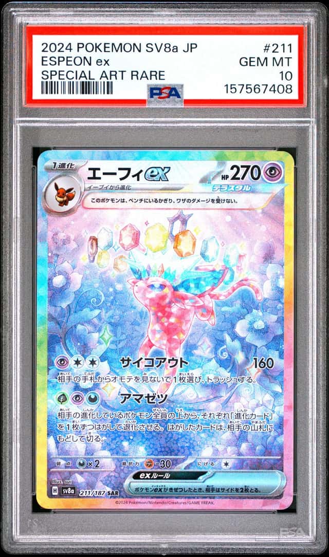 ESPEON ex