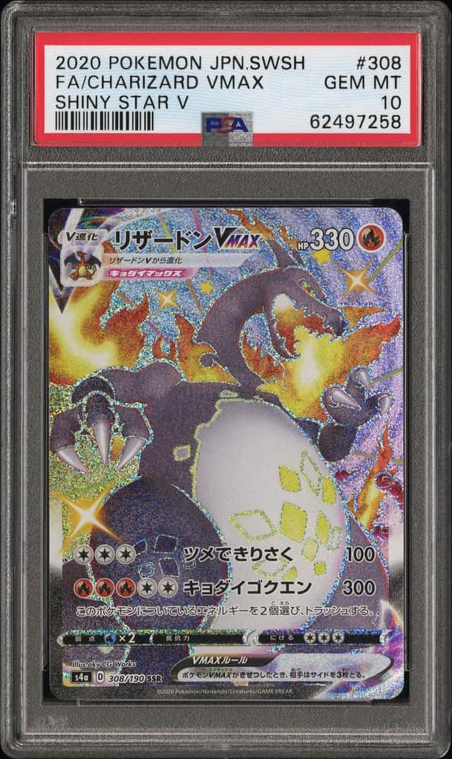 Charizard VMAX
