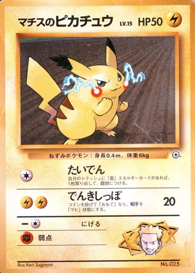 Lv.15