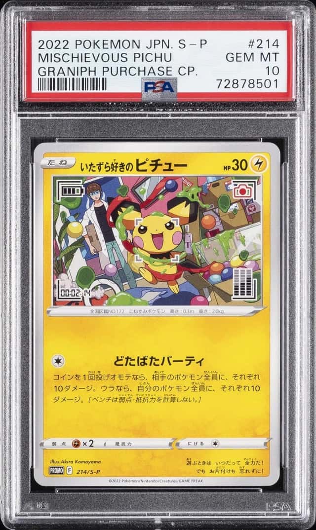 Mischievous Pichu