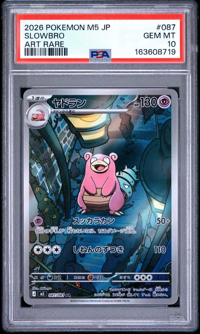 Slowbro