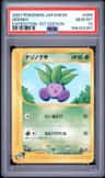 Oddish