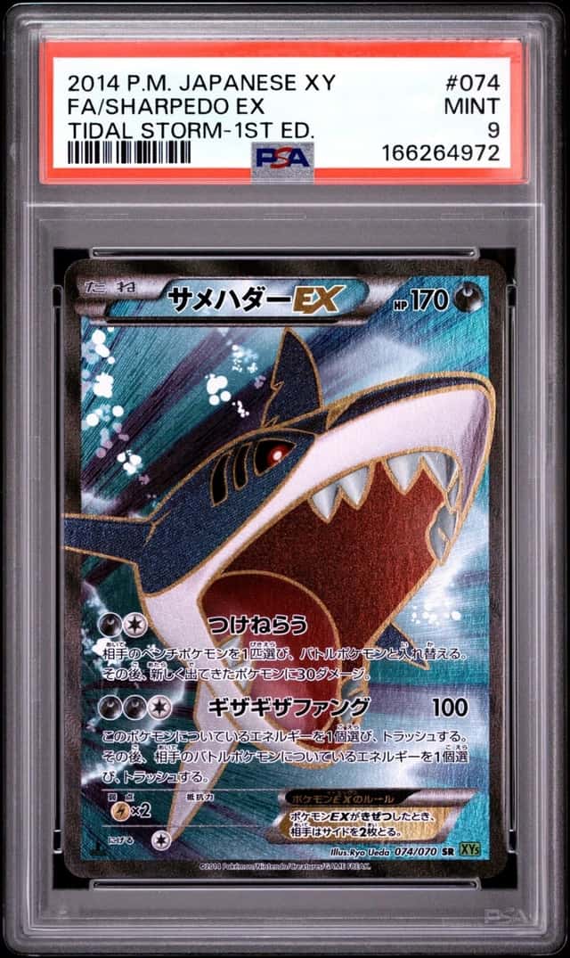 Sharpedo EX