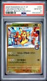 Fukuoka'S Pikachu