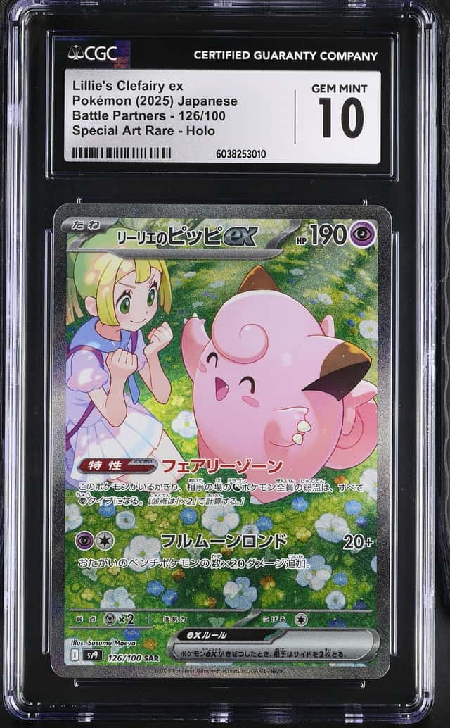 LILLIE'S CLEFAIRY ex