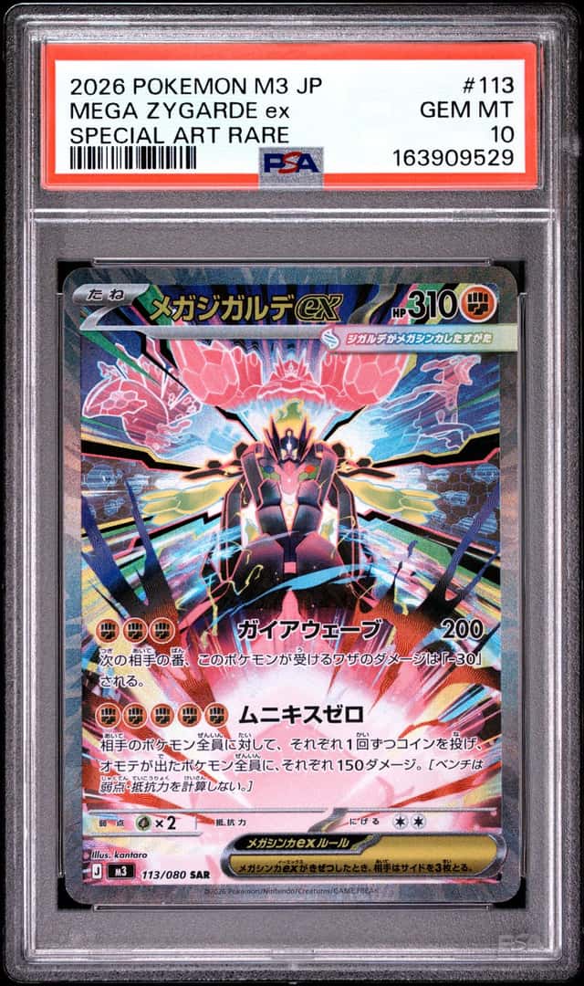 MEGA ZYGARDE ex