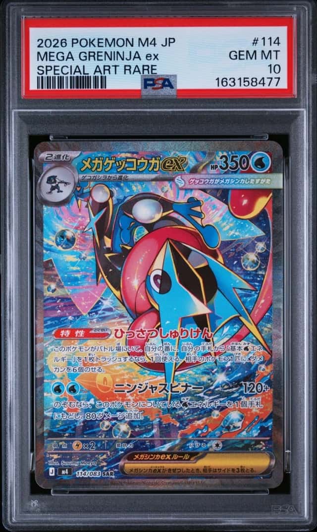 MEGA GRENINJA ex