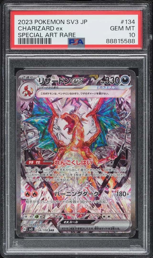CHARIZARD ex