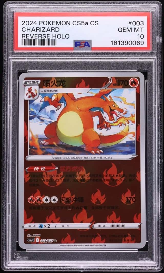 Charizard