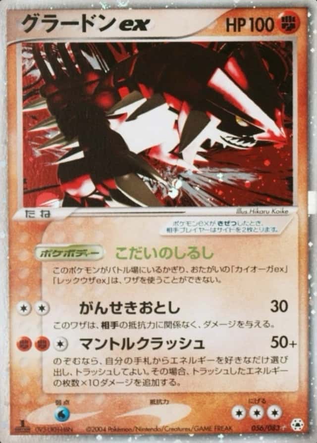 Holo · 1st Edition
