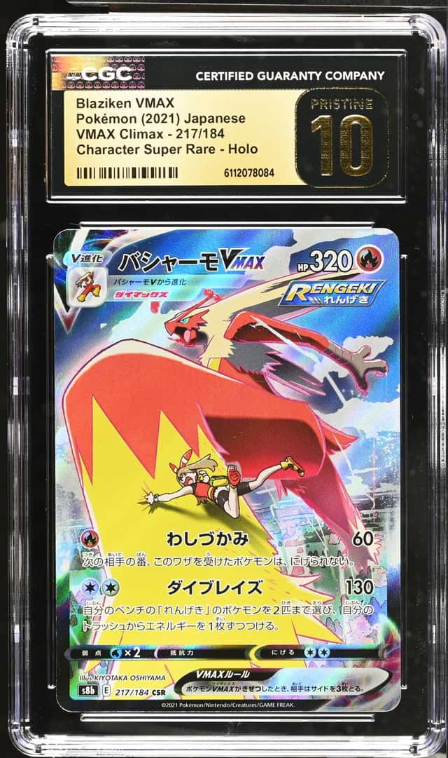 Blaziken VMAX