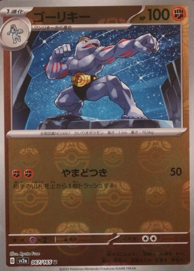 Master Ball · Reverse Holo